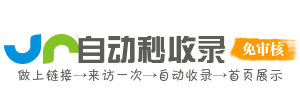 十八里店地区投流吗,是软文发布平台,SEO优化,最新咨询信息,高质量友情链接,学习编程技术,b2b